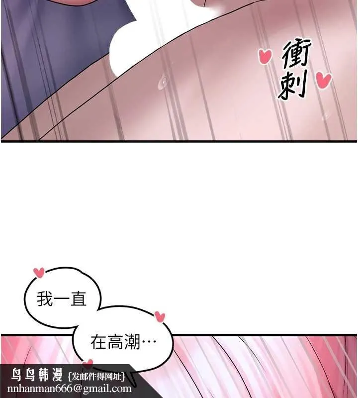 垃圾堆捡到宠物系萌妹 第20話-迎接粉紅色的未來 第79页
