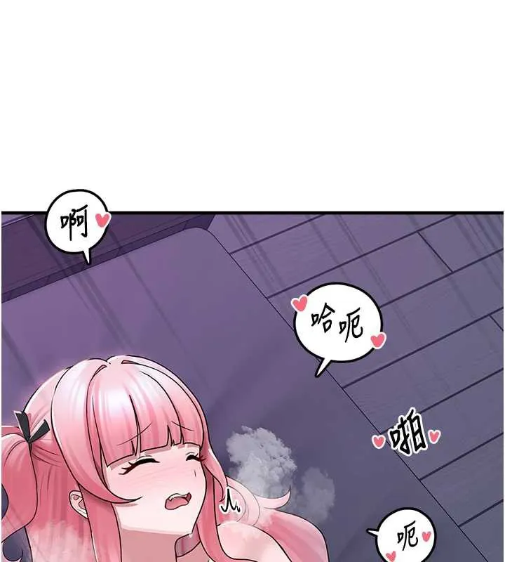 垃圾堆捡到宠物系萌妹 第20話-迎接粉紅色的未來 第24页