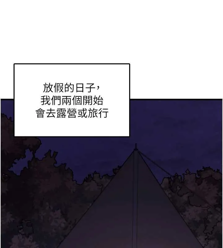 垃圾堆捡到宠物系萌妹 第20話-迎接粉紅色的未來 第135页
