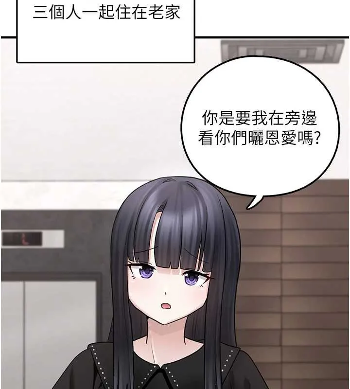垃圾堆捡到宠物系萌妹 第20話-迎接粉紅色的未來 第116页