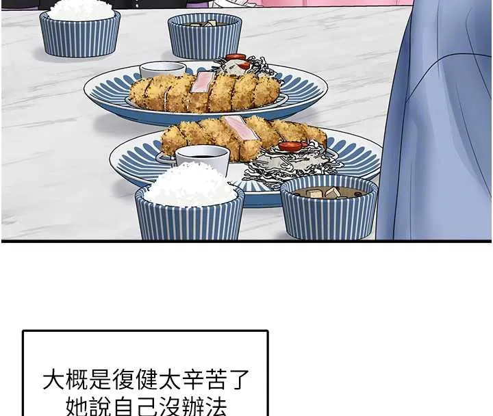 垃圾堆捡到宠物系萌妹 第20話-迎接粉紅色的未來 第107页