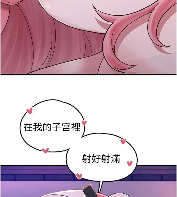 垃圾堆捡到宠物系萌妹 第20話-迎接粉紅色的未來 第60页
