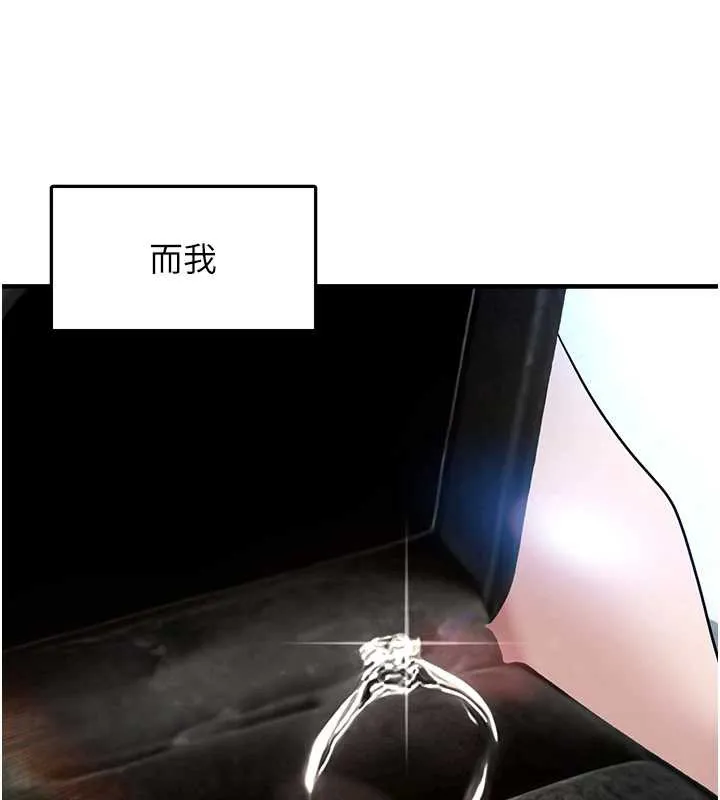 垃圾堆捡到宠物系萌妹 第20話-迎接粉紅色的未來 第144页