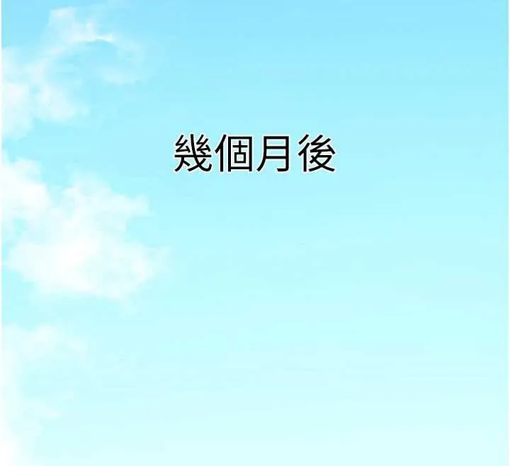垃圾堆捡到宠物系萌妹 第20話-迎接粉紅色的未來 第103页