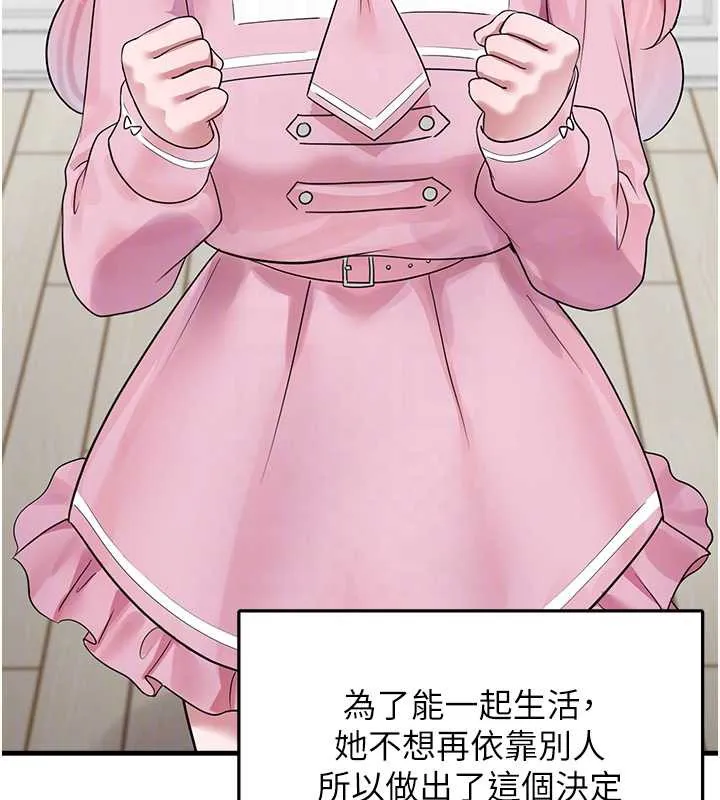 垃圾堆捡到宠物系萌妹 第20話-迎接粉紅色的未來 第129页