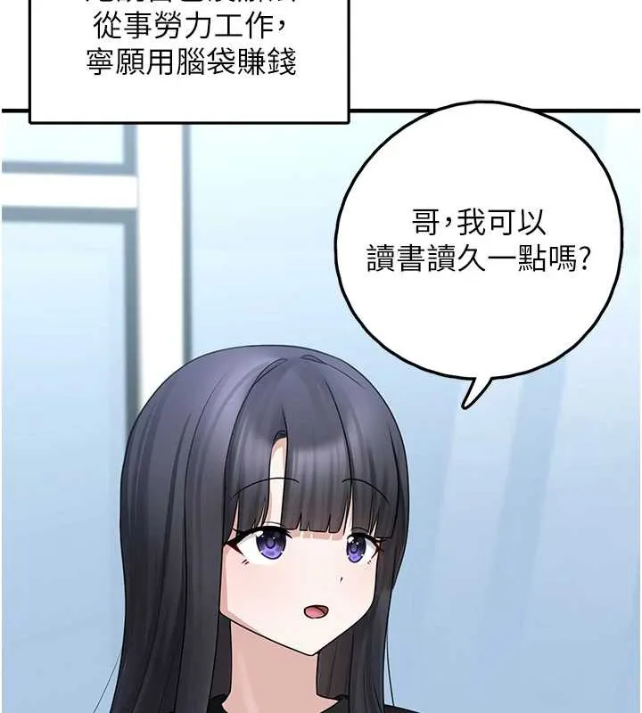 垃圾堆捡到宠物系萌妹 第20話-迎接粉紅色的未來 第108页