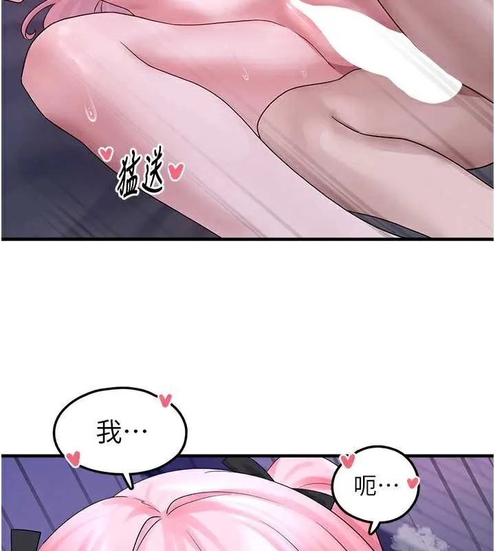 垃圾堆捡到宠物系萌妹 第20話-迎接粉紅色的未來 第71页