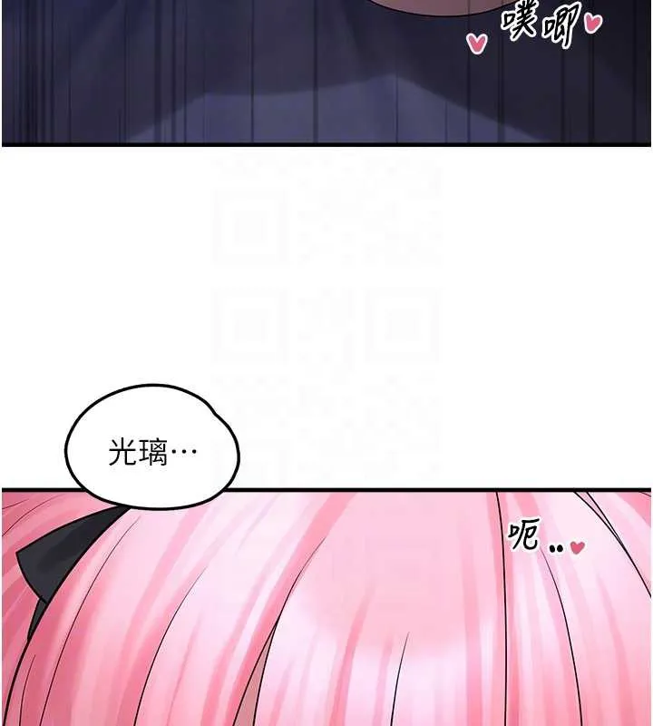 垃圾堆捡到宠物系萌妹 第20話-迎接粉紅色的未來 第51页