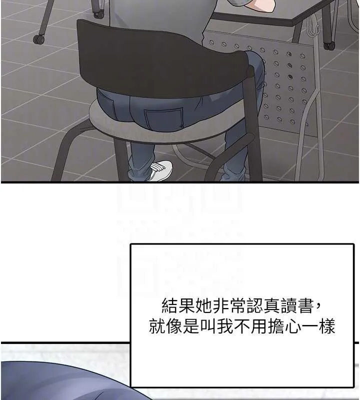 垃圾堆捡到宠物系萌妹 第20話-迎接粉紅色的未來 第113页