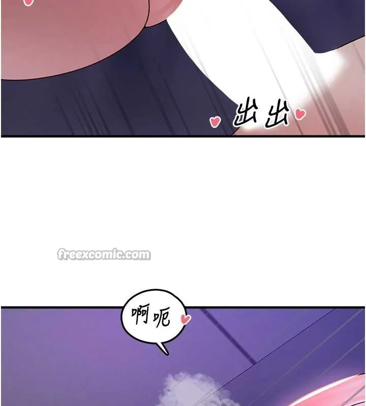垃圾堆捡到宠物系萌妹 第20話-迎接粉紅色的未來 第28页