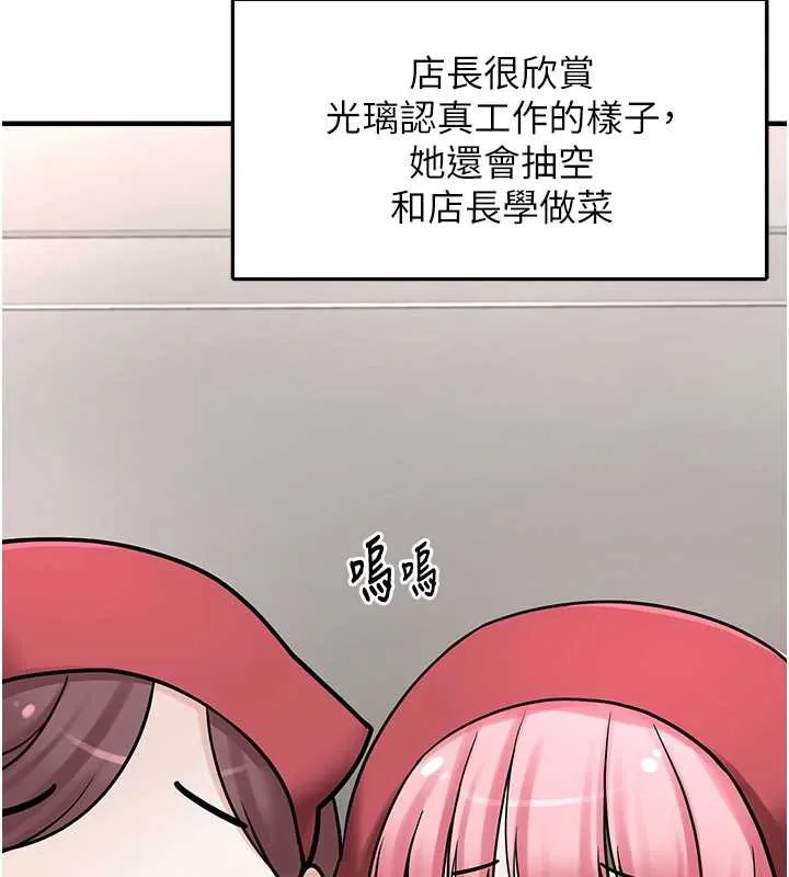 垃圾堆捡到宠物系萌妹 第20話-迎接粉紅色的未來 第133页