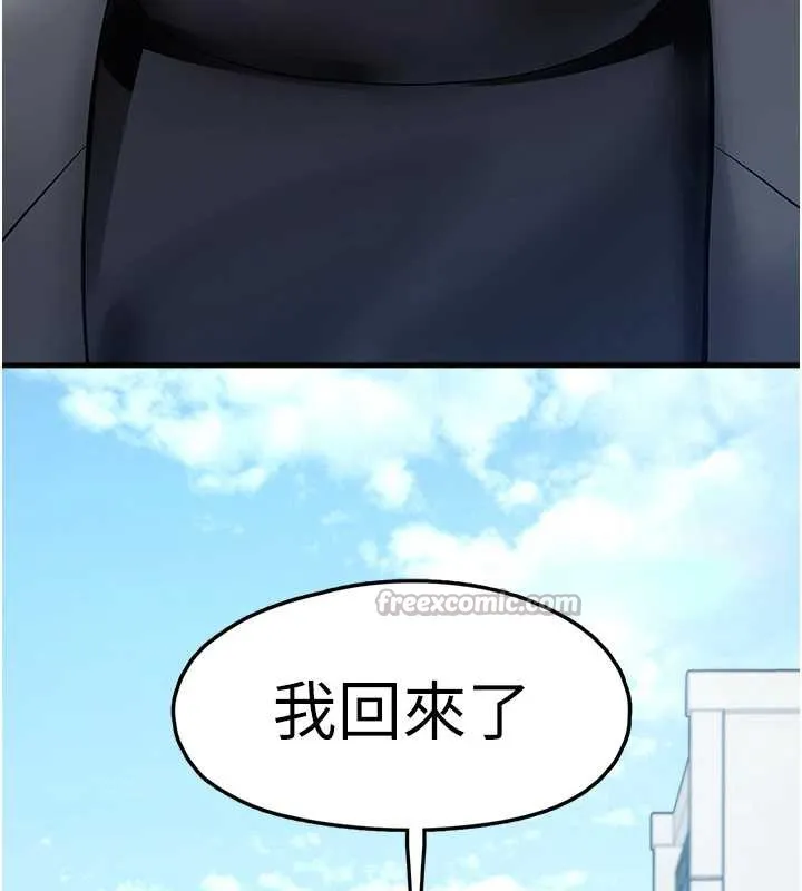 垃圾堆捡到宠物系萌妹 第20話-迎接粉紅色的未來 第150页