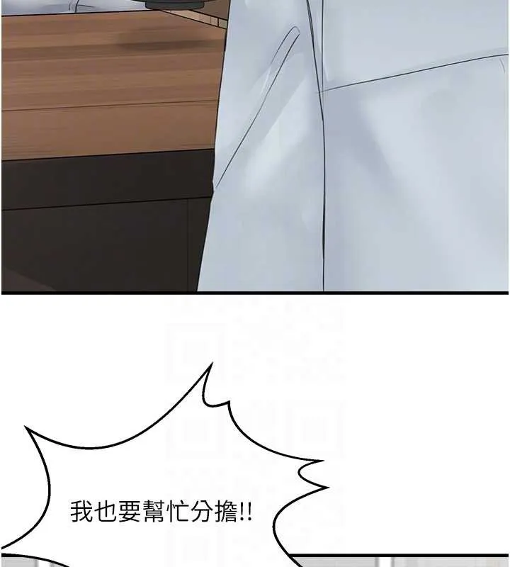 垃圾堆捡到宠物系萌妹 第20話-迎接粉紅色的未來 第127页