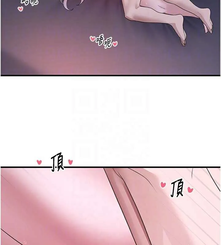 垃圾堆捡到宠物系萌妹 第20話-迎接粉紅色的未來 第66页
