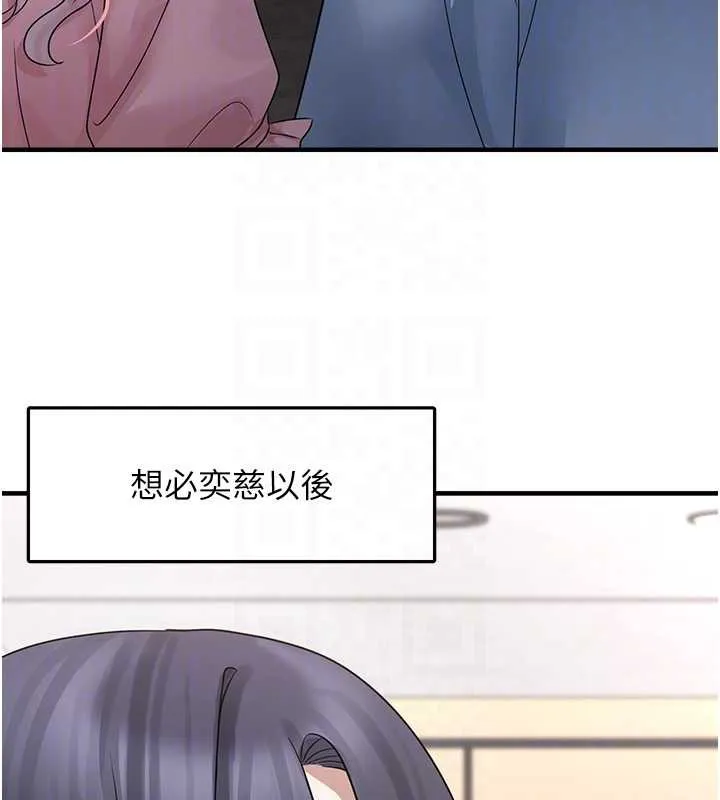 垃圾堆捡到宠物系萌妹 第20話-迎接粉紅色的未來 第120页