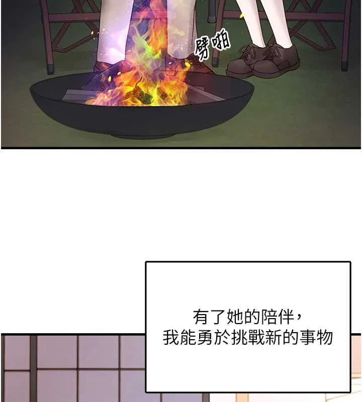 垃圾堆捡到宠物系萌妹 第20話-迎接粉紅色的未來 第137页