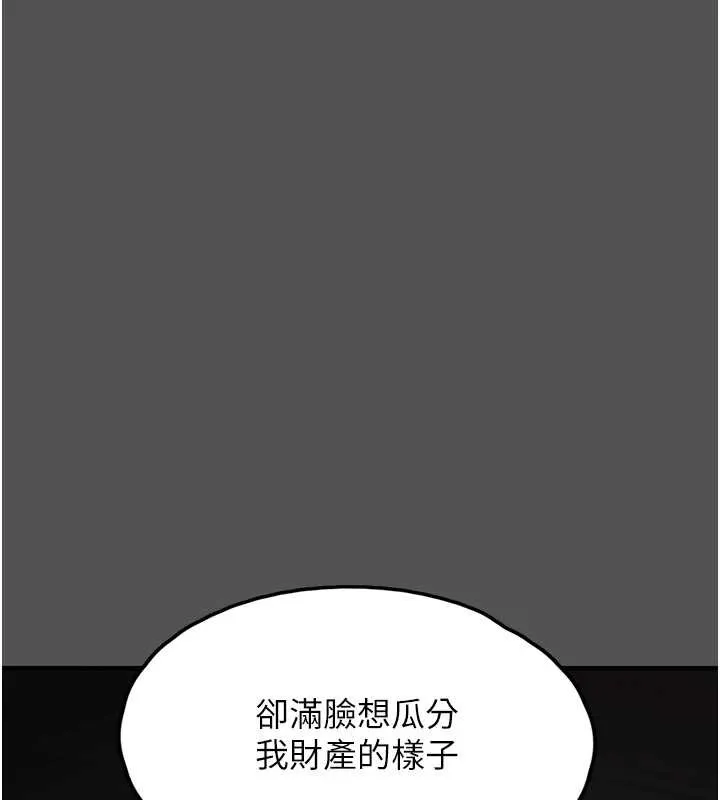 垃圾堆捡到宠物系萌妹 第24話-終於等到妳成人了&hellip; 第171页