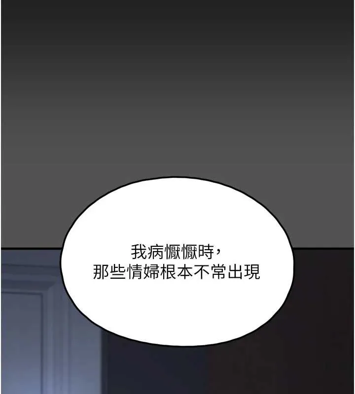 垃圾堆捡到宠物系萌妹 第24話-終於等到妳成人了&hellip; 第168页