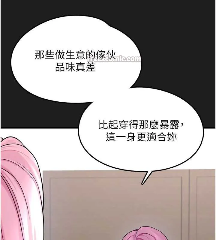 垃圾堆捡到宠物系萌妹 第24話-終於等到妳成人了&hellip; 第29页