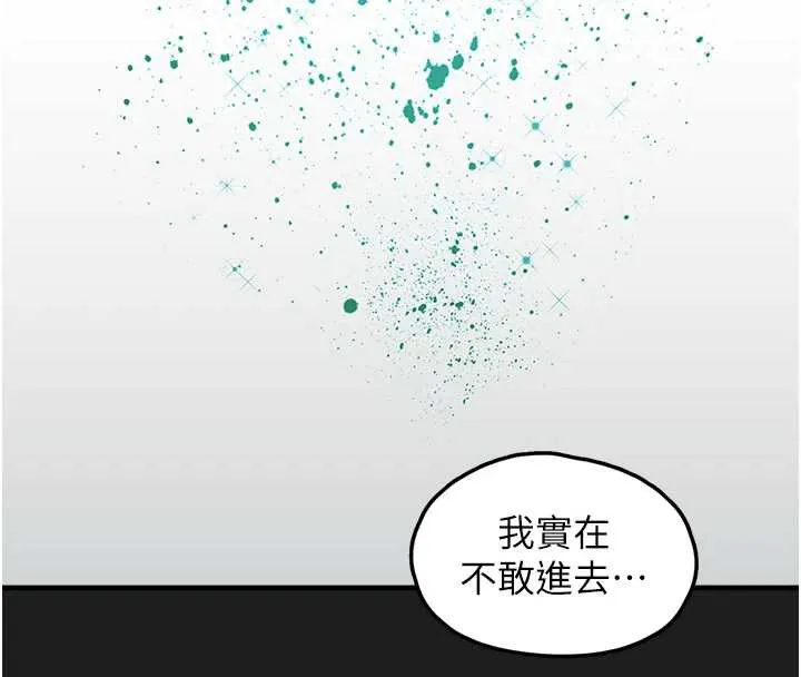 垃圾堆捡到宠物系萌妹 第24話-終於等到妳成人了&hellip; 第146页