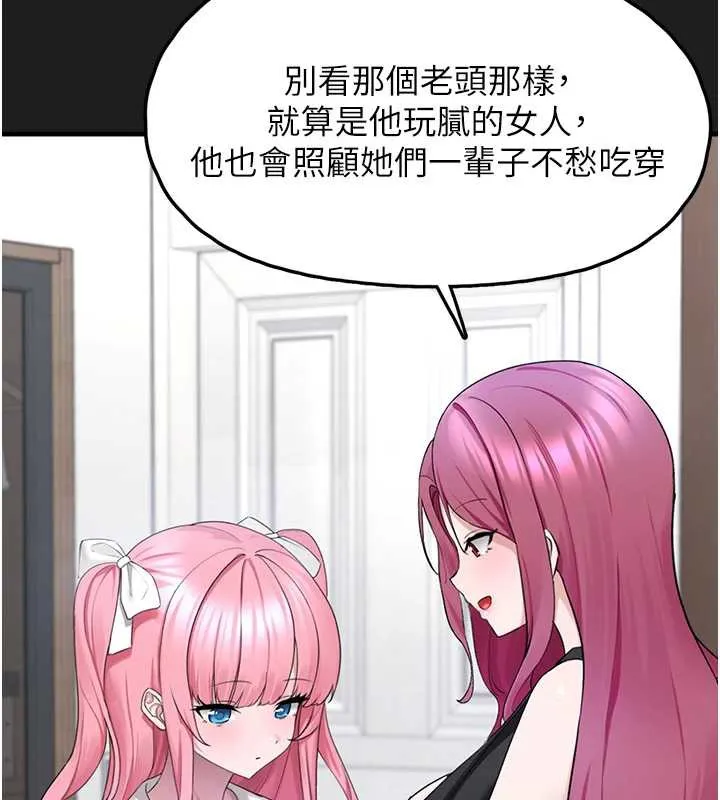 垃圾堆捡到宠物系萌妹 第24話-終於等到妳成人了&hellip; 第39页