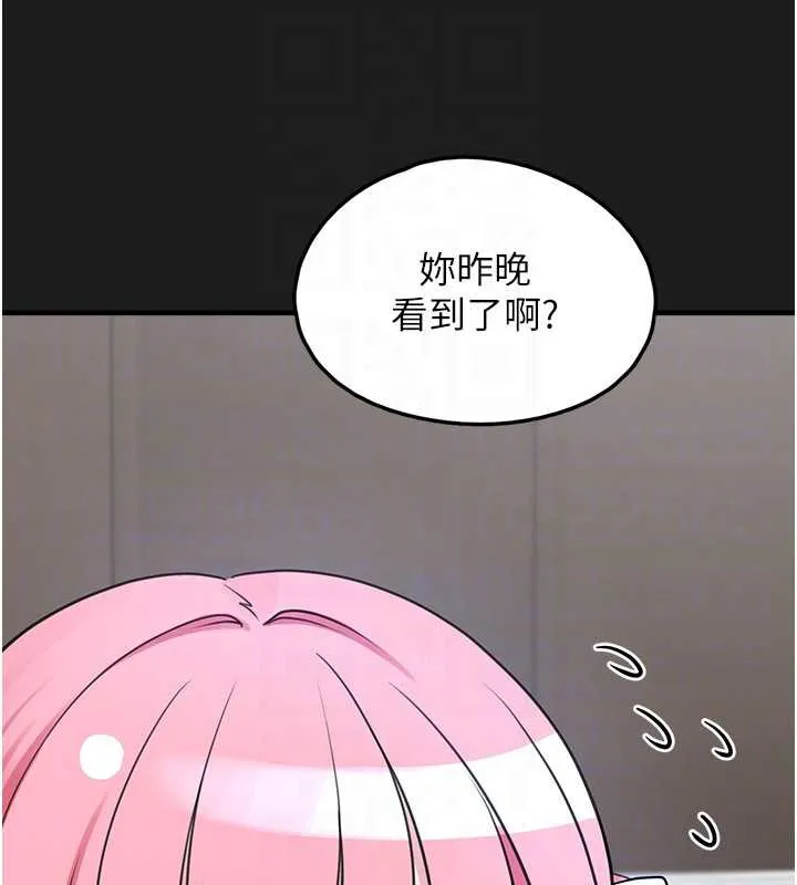 垃圾堆捡到宠物系萌妹 第24話-終於等到妳成人了&hellip; 第112页