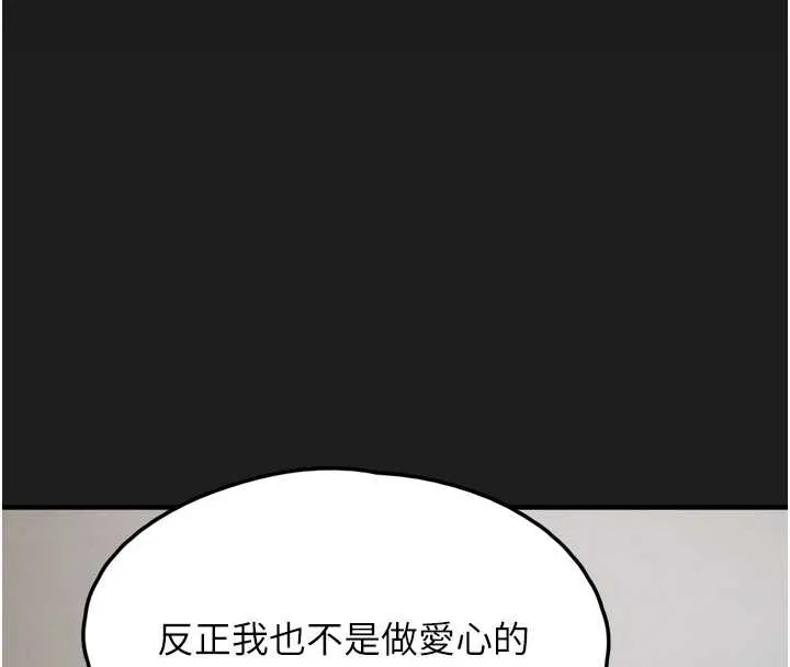 垃圾堆捡到宠物系萌妹 第24話-終於等到妳成人了&hellip; 第127页