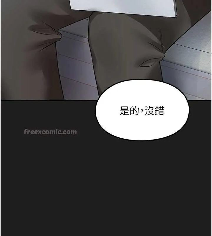 垃圾堆捡到宠物系萌妹 第24話-終於等到妳成人了&hellip; 第164页