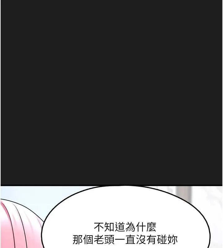 垃圾堆捡到宠物系萌妹 第24話-終於等到妳成人了&hellip; 第102页