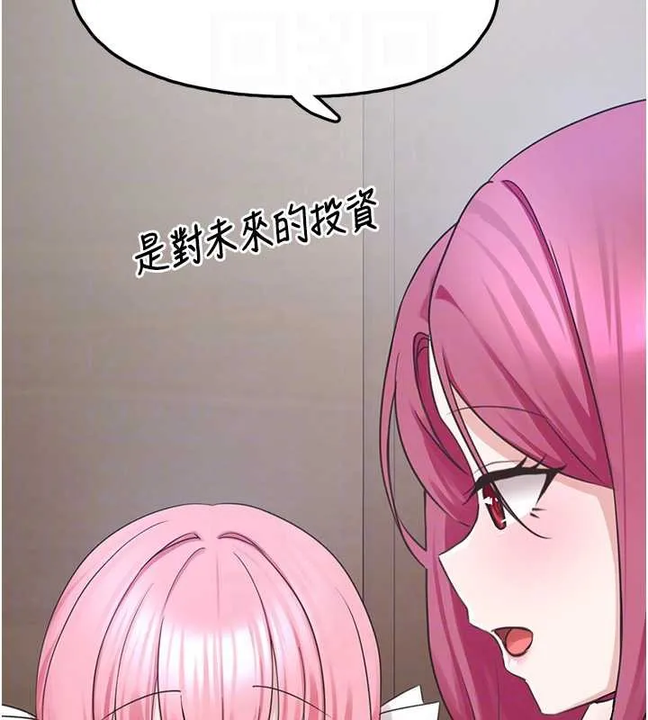垃圾堆捡到宠物系萌妹 第24話-終於等到妳成人了&hellip; 第128页