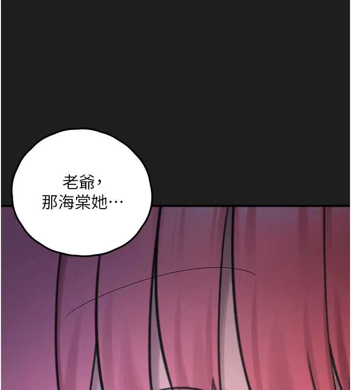 垃圾堆捡到宠物系萌妹 第24話-終於等到妳成人了&hellip; 第187页