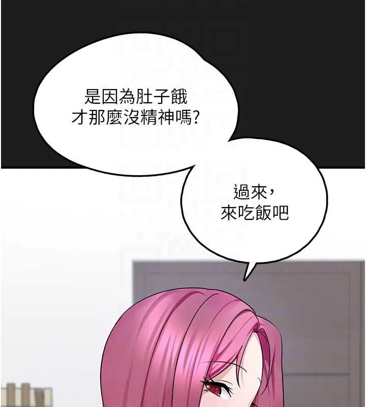 垃圾堆捡到宠物系萌妹 第24話-終於等到妳成人了&hellip; 第51页