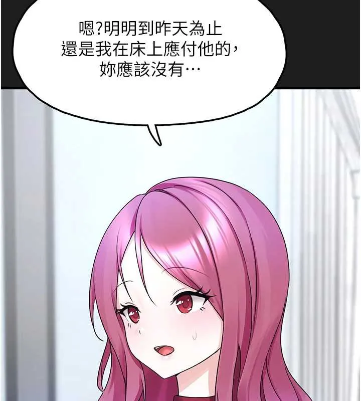 垃圾堆捡到宠物系萌妹 第24話-終於等到妳成人了&hellip; 第109页
