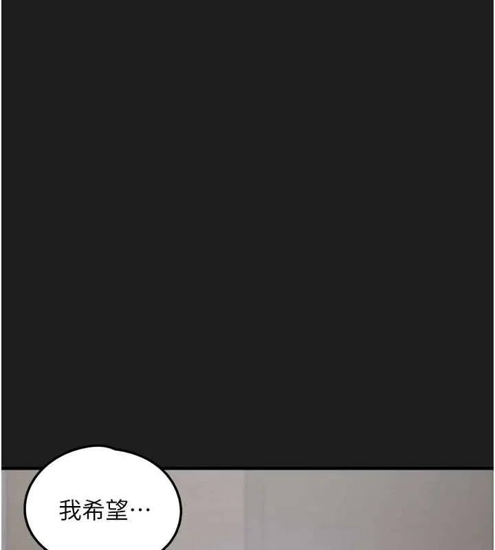 垃圾堆捡到宠物系萌妹 第24話-終於等到妳成人了&hellip; 第117页