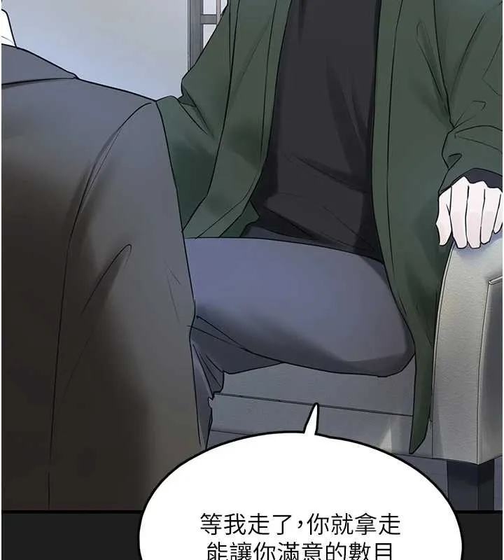 垃圾堆捡到宠物系萌妹 第24話-終於等到妳成人了&hellip; 第182页