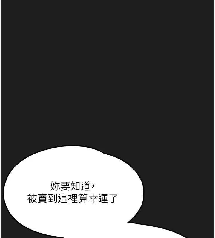 垃圾堆捡到宠物系萌妹 第24話-終於等到妳成人了&hellip; 第38页