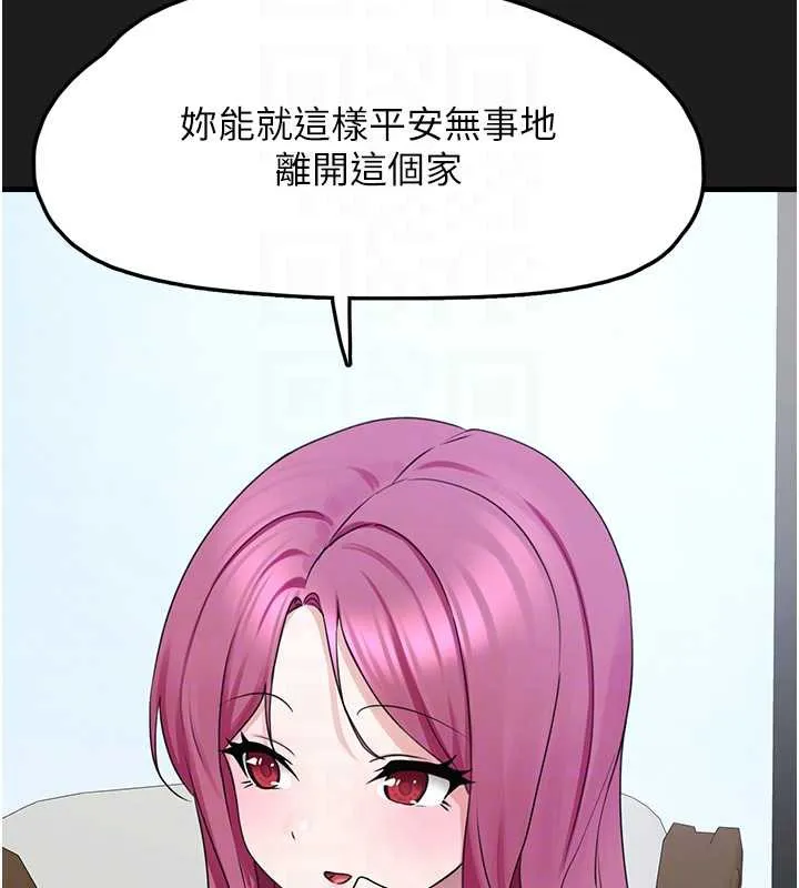 垃圾堆捡到宠物系萌妹 第24話-終於等到妳成人了&hellip; 第121页