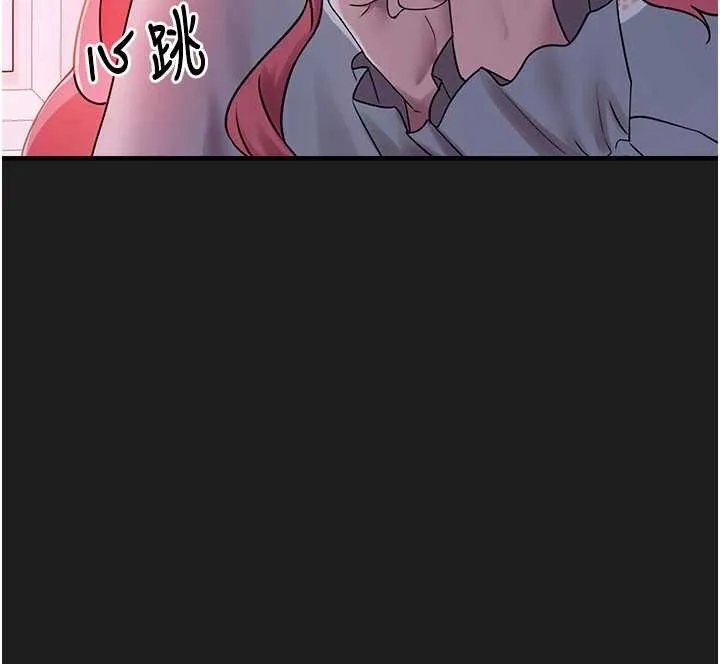 垃圾堆捡到宠物系萌妹 第24話-終於等到妳成人了&hellip; 第87页