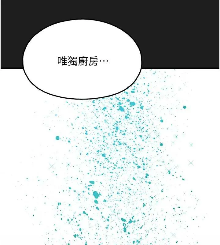 垃圾堆捡到宠物系萌妹 第24話-終於等到妳成人了&hellip; 第145页