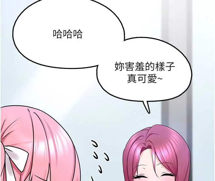垃圾堆捡到宠物系萌妹 第24話-終於等到妳成人了&hellip; 第115页