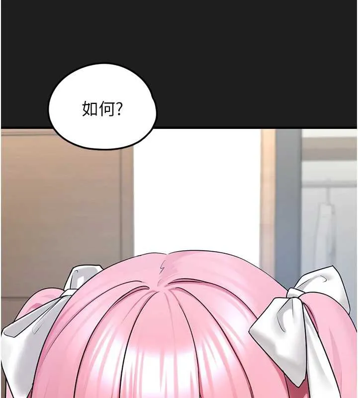 垃圾堆捡到宠物系萌妹 第24話-終於等到妳成人了&hellip; 第26页