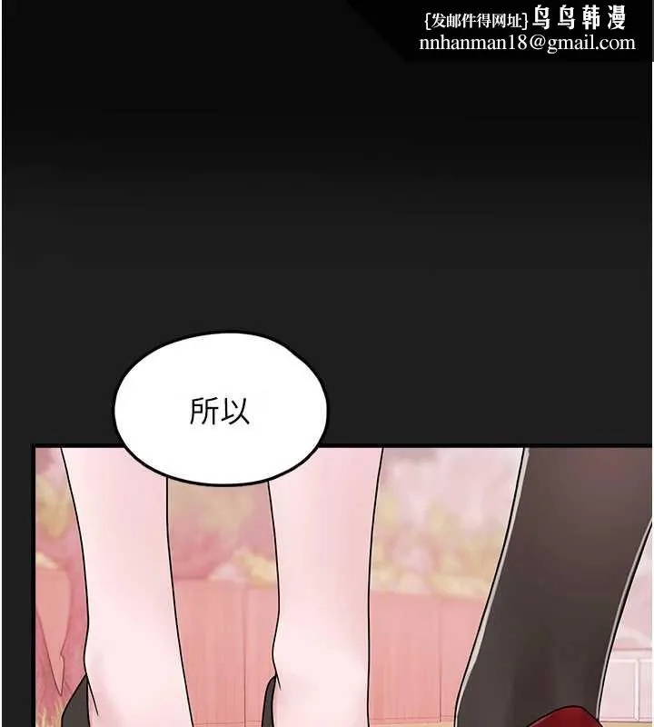 垃圾堆捡到宠物系萌妹 第24話-終於等到妳成人了&hellip; 第1页