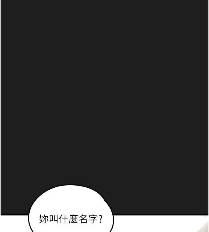 垃圾堆捡到宠物系萌妹 第24話-終於等到妳成人了&hellip; 第3页