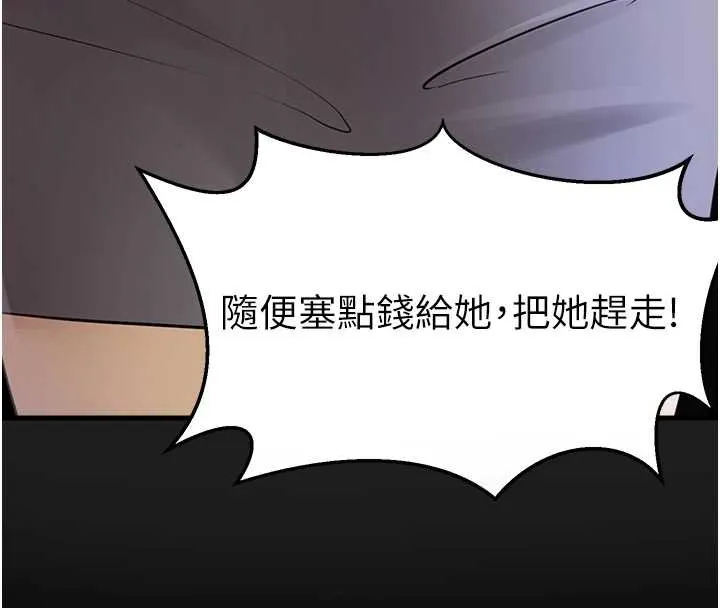 垃圾堆捡到宠物系萌妹 第24話-終於等到妳成人了&hellip; 第193页