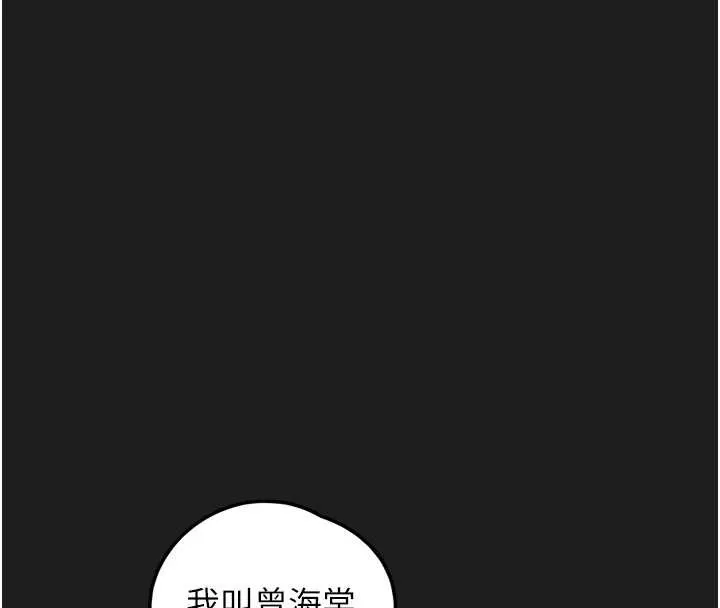 垃圾堆捡到宠物系萌妹 第24話-終於等到妳成人了&hellip; 第35页