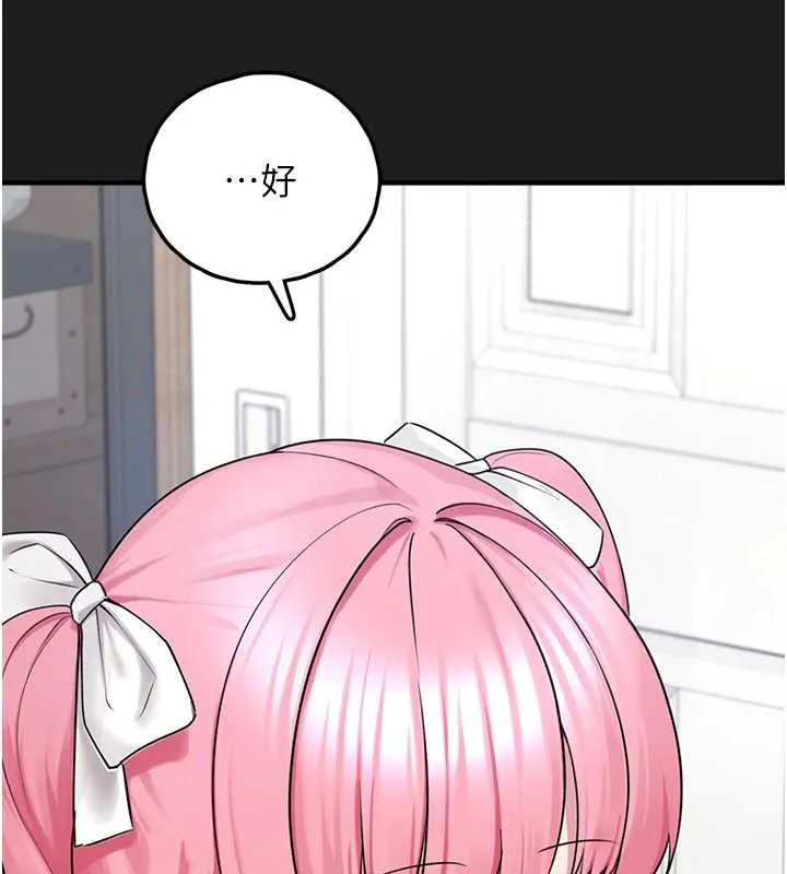 垃圾堆捡到宠物系萌妹 第24話-終於等到妳成人了&hellip; 第42页