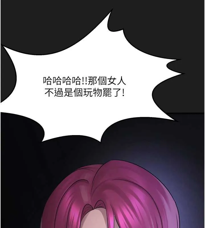 垃圾堆捡到宠物系萌妹 第24話-終於等到妳成人了&hellip; 第190页