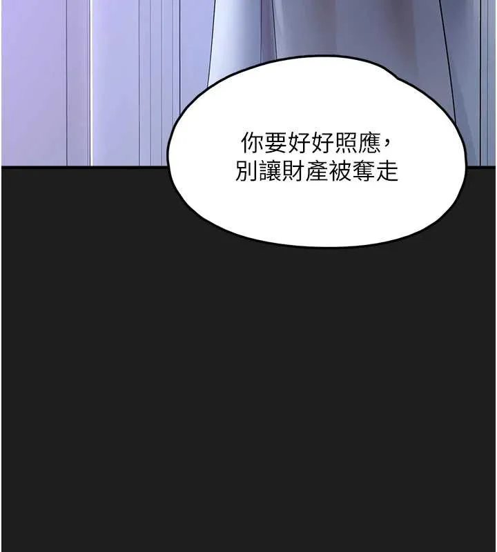 垃圾堆捡到宠物系萌妹 第24話-終於等到妳成人了&hellip; 第186页