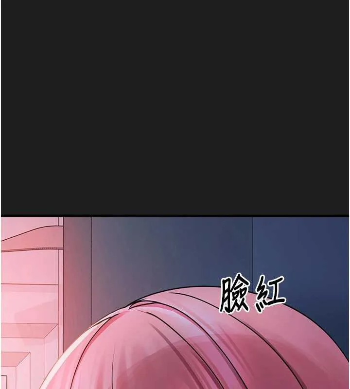 垃圾堆捡到宠物系萌妹 第24話-終於等到妳成人了&hellip; 第85页