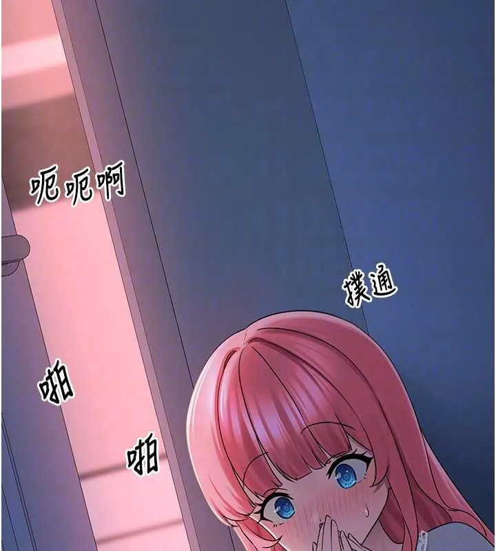 垃圾堆捡到宠物系萌妹 第24話-終於等到妳成人了&hellip; 第82页